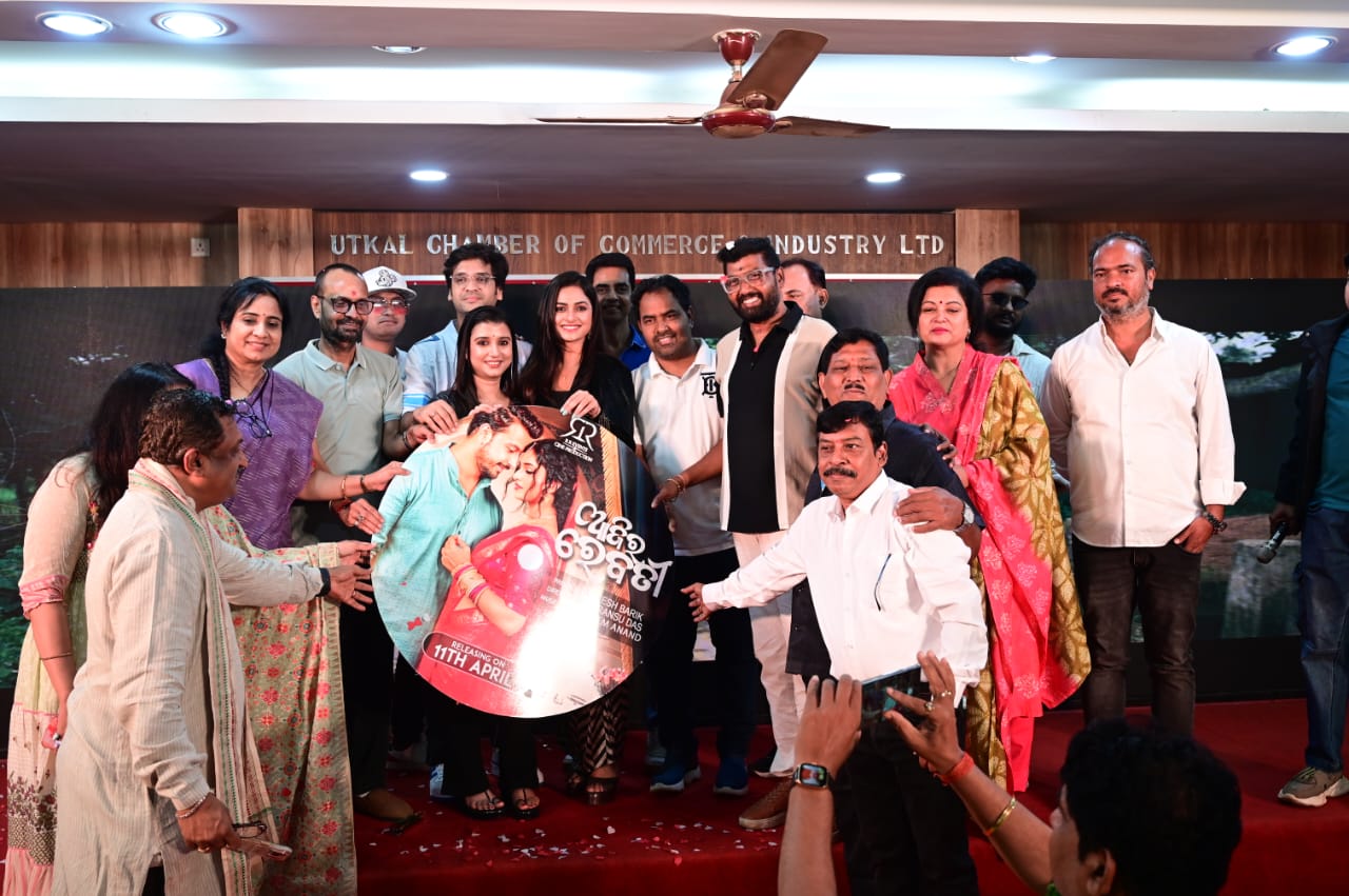 “ଆଜିର ରେବତୀ”ର ଅଡିଓ ରିଲିଜ୍, ଏପ୍ରିଲ ୧୧ ରେ ଶୁଭମୁକ୍ତି